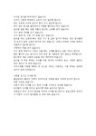 올바른 식탁예절과 매너에 대하여