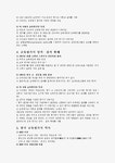교육평가의 역사와 발전과정