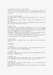 노조의 해산과 조직변경에 관한 노조법상 검토