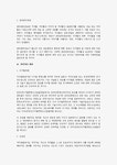 인터넷 상에서의 저작권 보호 전반에 대한 연구