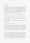 고성과작업시스템의 구축을 위한 노사 역할