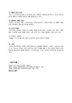 G마켓 마케팅성공사례