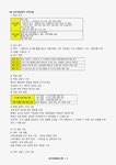 사무자동화시스템