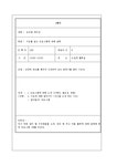 EYAA 프로그램 - 예술활동으로 우울증 환자들의 자기감정 표현하기