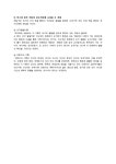 유아교육과정의 이론적 기초와 특징
