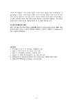 마키아벨리의 정치사상과 윤리사상 및 군주론