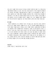 [글쓰기 공통] 내 인생의 멘토 자기 주변에서 자신이 가장 닮고 싶은... 충고자 중 한 사람을 선택하여 양해를 구한 후, 1회 이상 인터뷰한 결과를 주제