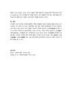 조선시대 상설 구빈기관들의 특징과 역할을 서술하시오.
