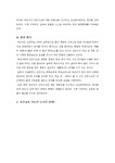 [보건교육 C형] 초(중.고)학생의 안전과 사고예방에 대한 교육