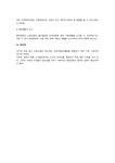 노동조합의 민주성에 대한 법적검토