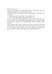 민법상 계약과 계약자유의 원칙