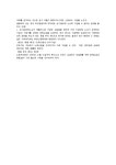 복수노조문제를 중심으로 한 노동조합의 활동내용 검토