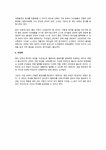 개성과 팀워크의 조화를 통한 인재의 성과창출의 방향