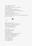 MBTI 성격의 유형과 특징 및 사랑과 부부이해