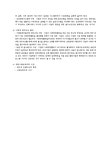기업의 사회적 책임과 기업의 윤리 및 윤리경영의 중요성
