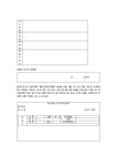 사회복지실천의 과정과 사회복지사의 역할