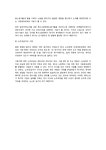 특수고용근로자의 노동조합설립과 관련된 법적문제