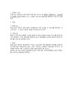 항고소송의 심리에 대한 행정소송법상 검토