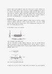 자연형 하천복원의 의미와 역사 및 자연형 하천수질 정화기법과 방법