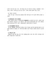 부동산시장의 개념과 유형