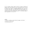 자기관리팀운영과 자리관리팀 발전과 리더십