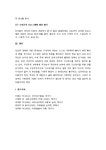 성숙이론과 구성주의 이론의 배경, 기본전제, 대표적 이론가의 주장을 소개하고 두 이론을 비교･고찰하여 유사점과 차이점을 논하시오.