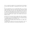 스포츠심리학의 성격과 스포츠