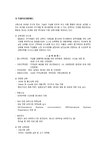 유한양행의 인재육성(유한킴벌리)