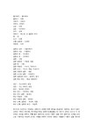중앙아시아 한인들의 정체성과 문화