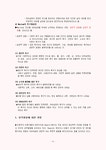인본주의 이론의 주요개념과 성격발달과정 및 사회복지실천에의 적용