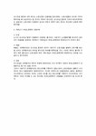 소극적 단결권과 유니언샵 제도에 대하여