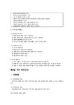 소매업 촉진관리