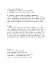 내가 개발하고 싶은 평생교육프로그램