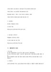 헤어의 역사와 헤어펌의 종류 및 커트의 종류 분석조사
