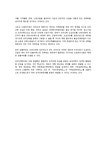 외국인 고용허가제 전반에 대한 검토