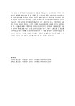 우리나라 음악의 역사와 변천과정