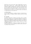 독서요법이 시설아동의 행동변화에 미치는 영향