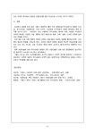 우키요에가 19세기 서구 근대미술에 미친 영향