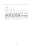 일본인의 여가문화와 여가생활의 종류와 특징