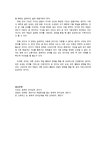 유아 언어교육을 함에 있어서 왜 총체적 언어교육 접근법을 사용해야하는가