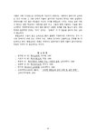 유아특수교육의 목적과 기능 및 유아특수교육 대상과 판별, 유아특수교육프로그램의 필요성