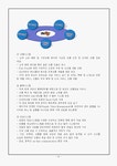 세븐일레븐과 GS25 편의점 유통시스템과 물류전략