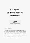 삼성중공업 검색결과