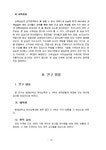 유치원 교사의 전문성과 역할 및 자질과 유치원 교사 양성교육과정연구