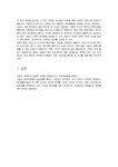 구글(google)의 기업현황과 마케팅전략 및 한국시장 재도약을 위한 마케팅 방안