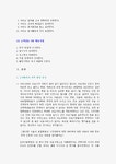 동아병원의 서비스경영과 품질경영성공사례
