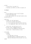 아동복지법 제16조에 명시된 아동복지시설 방문기 및 아동복지시설의 주요 프로그램