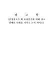 광고