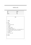 사회복지조사론 검색결과