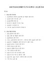 사회복지